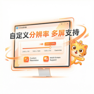 Mumu模拟器如何玩时间旅行？完美配置