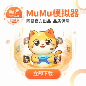 MuMuPlayer时间隔离
